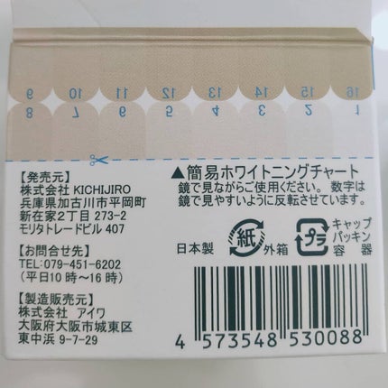 スリーティー薬用ホワイトニングパウダー/Dr.GORILLA株式会社KICHJIRO/その他を使ったクチコミ(7枚目)