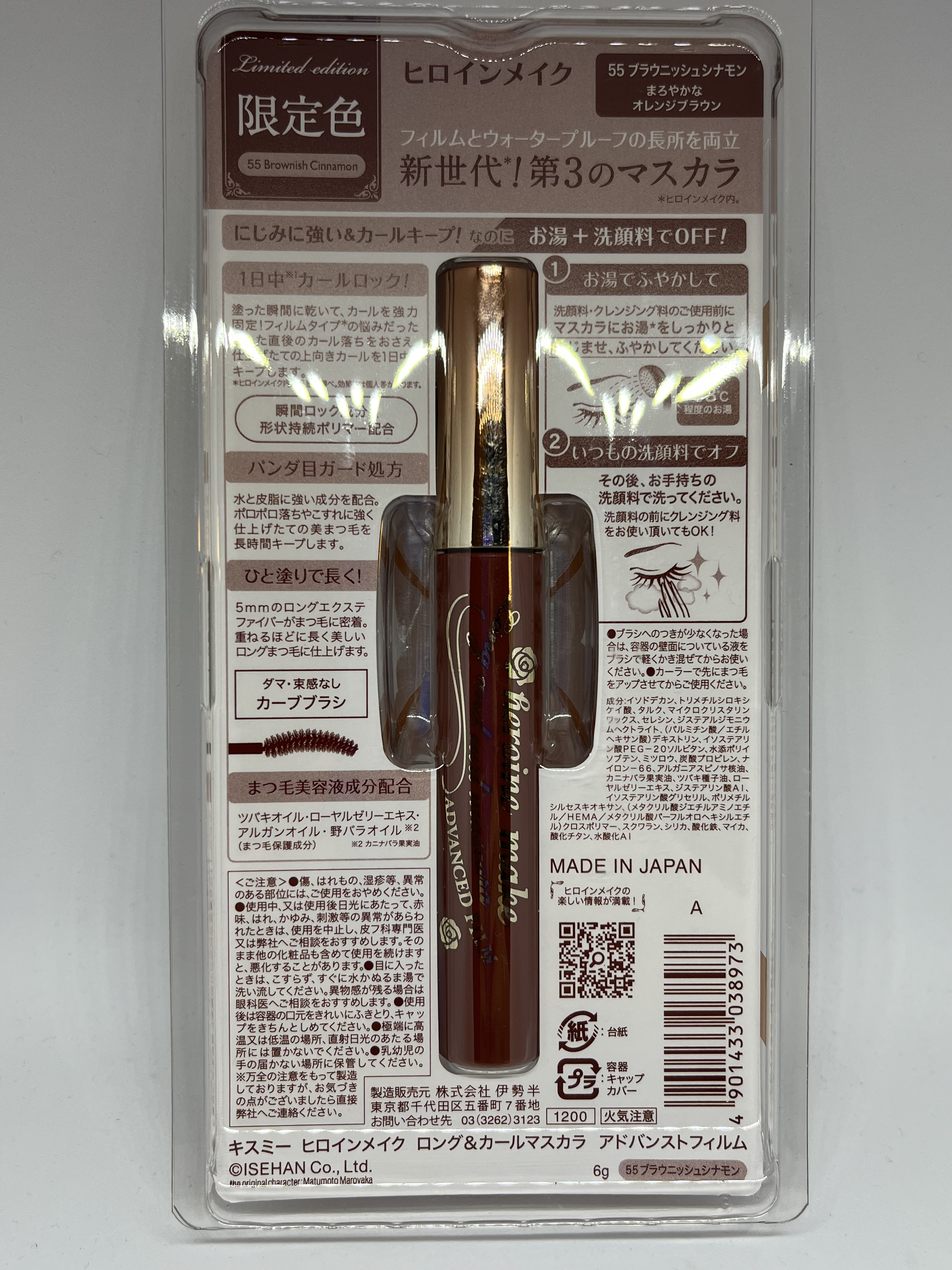 ロング＆カールマスカラ アドバンストフィルム 55 ブラウニッシュシナモン/ヒロインメイク/マスカラを使ったクチコミ（2枚目）