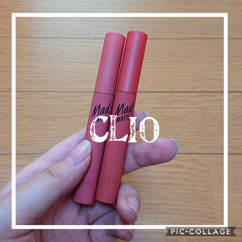 マッド マット ティント/CLIO/口紅を使ったクチコミ（1枚目）