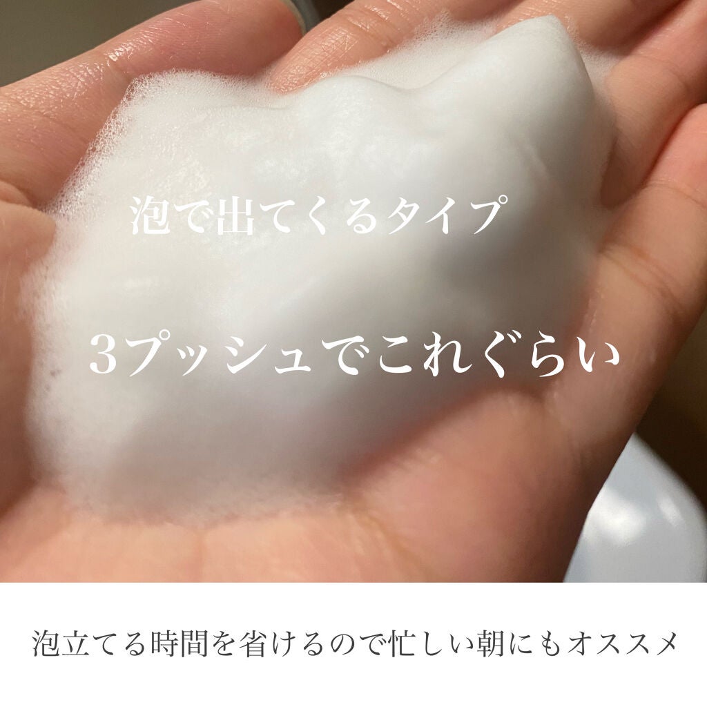 スキンバランスフォーム SS n/アベンヌ/洗顔フォームを使ったクチコミ(2枚目)