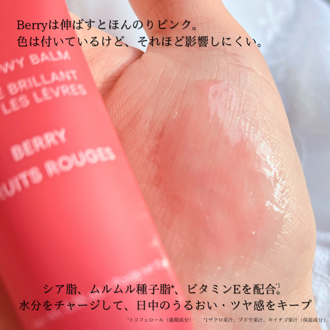 リップグロウィバーム/LANEIGE/リップバームを使ったクチコミ（3枚目）