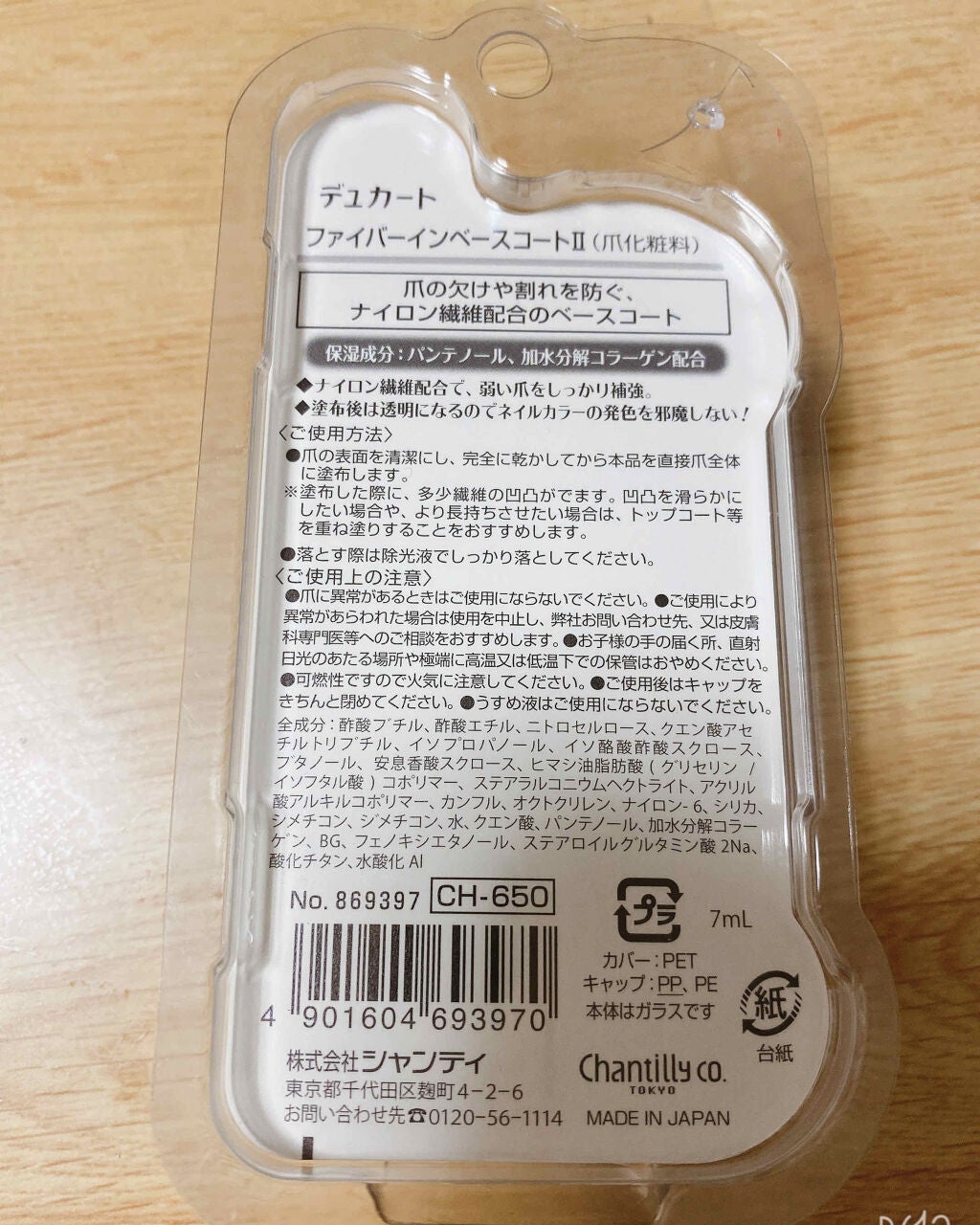 カラフルネイルズ/キャンメイク/マニキュアを使ったクチコミ(2枚目)