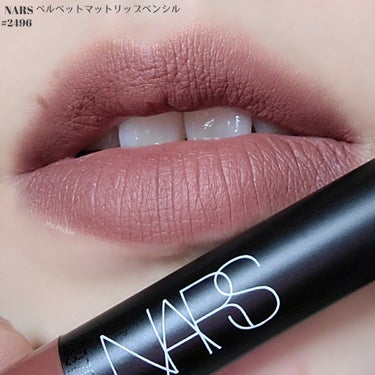 ベルベットマットリップペンシル/NARS/リップライナーを使ったクチコミ（1枚目）