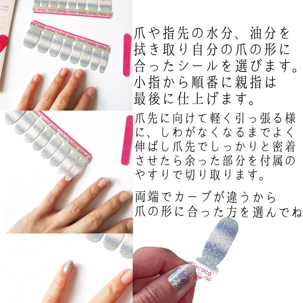INCOCO インココ マニキュアシート/インココ/ネイルシールを使ったクチコミ(5枚目)