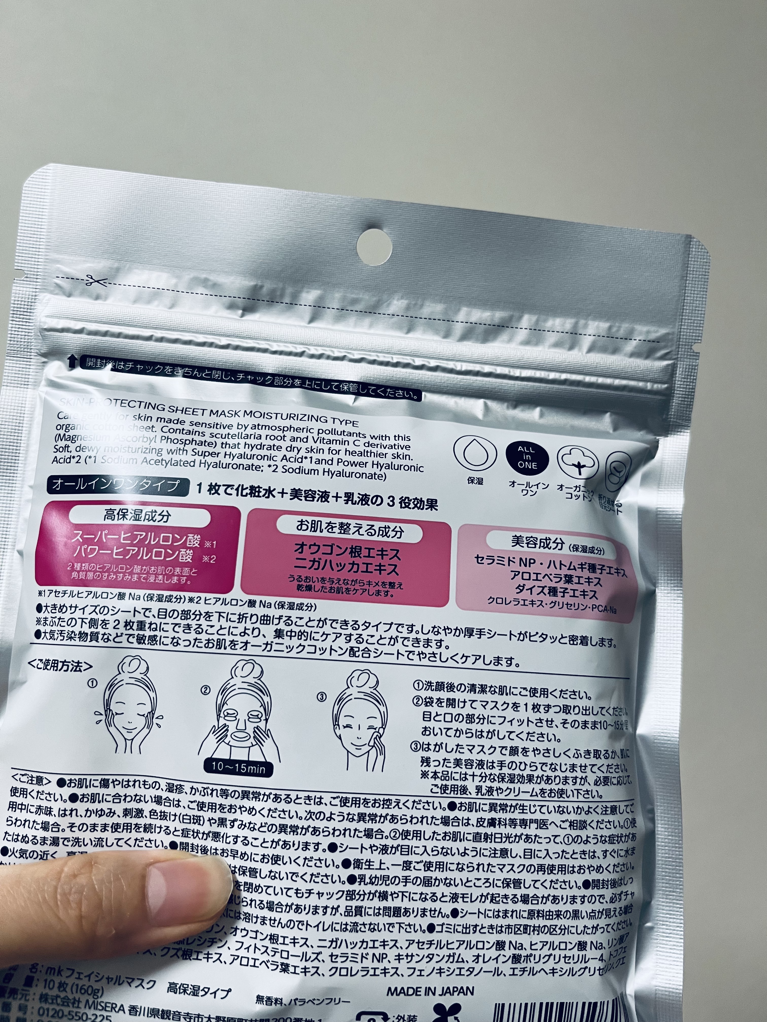 フェイシャルマスク 高保湿タイプ/matsukiyo/シートマスク・パックを使ったクチコミ（3枚目）
