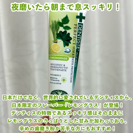 デンティス チューブタイプ/デンティス/歯磨き粉を使ったクチコミ(2枚目)