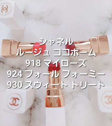 シャネル ルージュ ココ ボーム 938 キープ クール ドゥ シャネル/CHANEL/口紅を使ったクチコミ（1枚目）