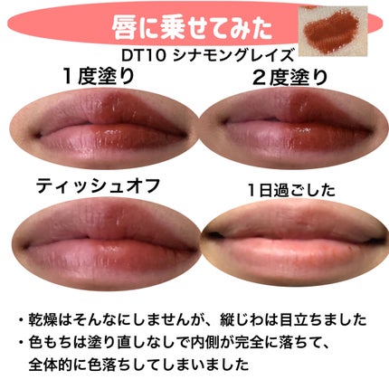 オーロラ デュイ ティント/MERZY/リップティントを使ったクチコミ(4枚目)