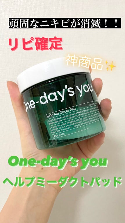 ヘルプミー! ダクトパッド/One-day's you/トナーパッドを使ったクチコミ(1枚目)