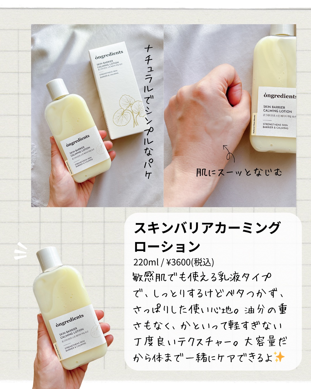 スキンバリアグロウカバークッション/Ongredients/クッションファンデーションを使ったクチコミ（2枚目）