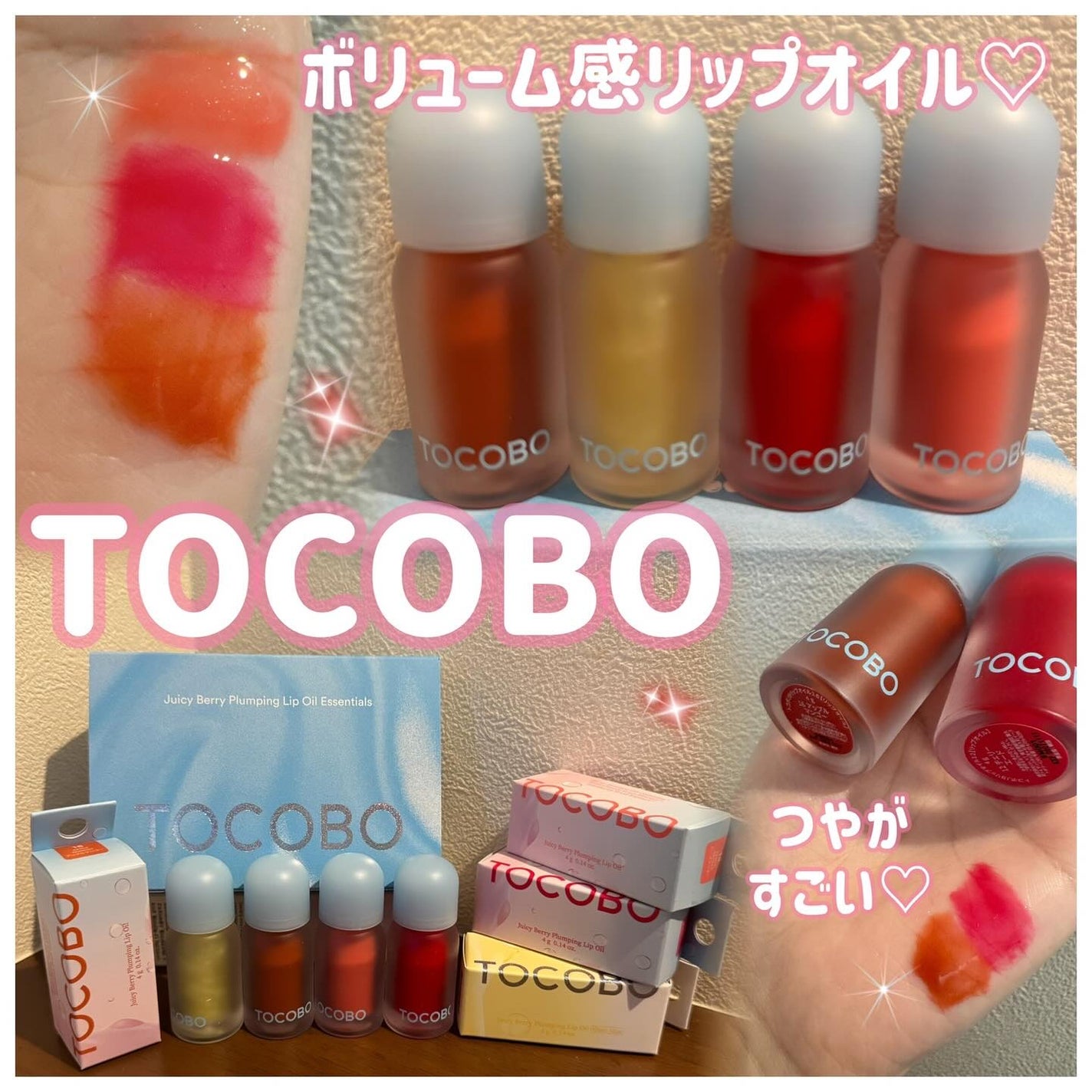 ジューシーベリープランピングリップオイル/TOCOBO/リップグロスを使ったクチコミ(1枚目)