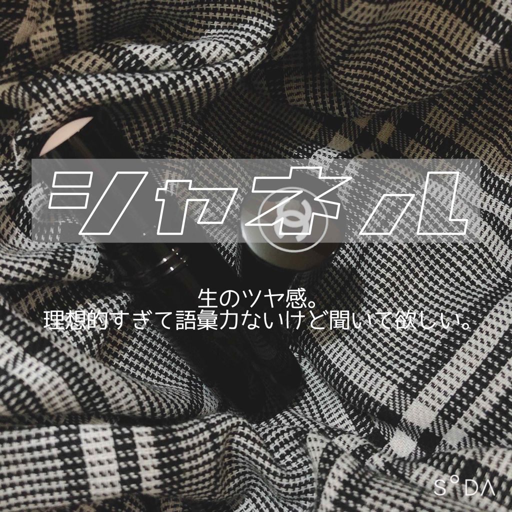 ボーム エサンシエル/CHANEL/スティックハイライトを使ったクチコミ（1枚目）