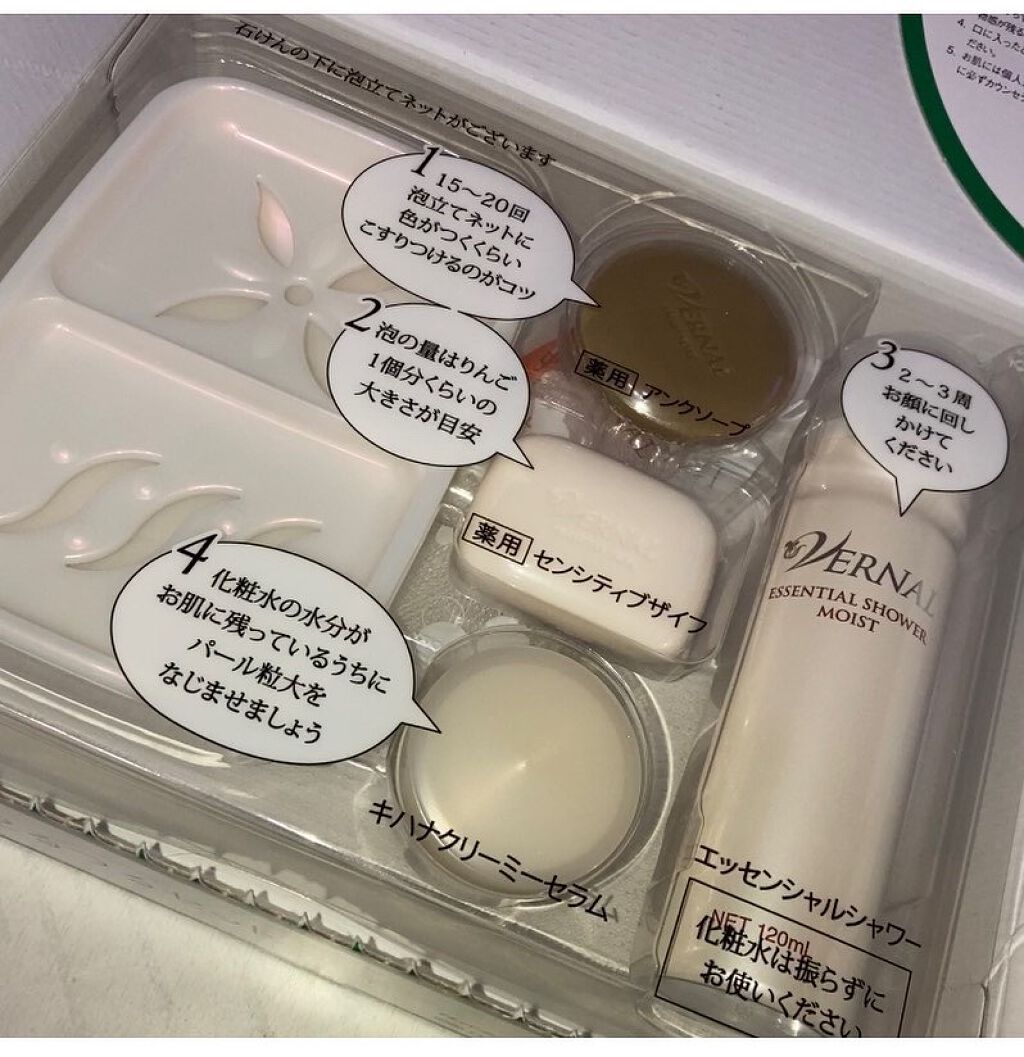 素肌つるつるセット/ヴァーナル/スキンケアキットを使ったクチコミ（1枚目）