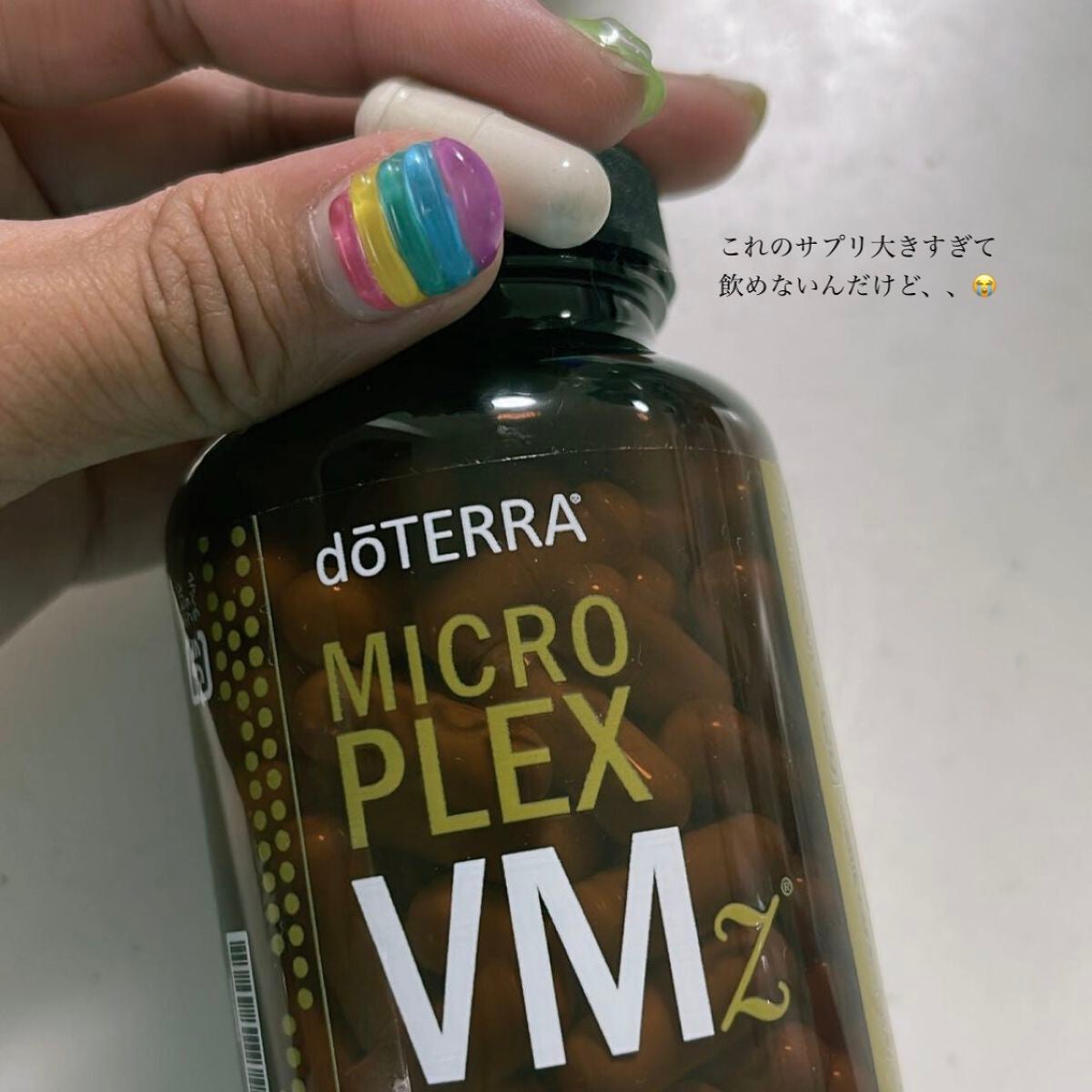 マイクロプレックス VMz/doTERRA/健康サプリメントを使ったクチコミ(1枚目)