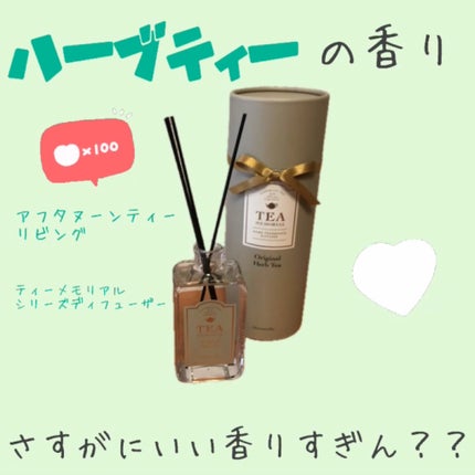 ティー メモリアル ホーム フレグランス/Afternoon Tea LIVING/その他を使ったクチコミ(1枚目)