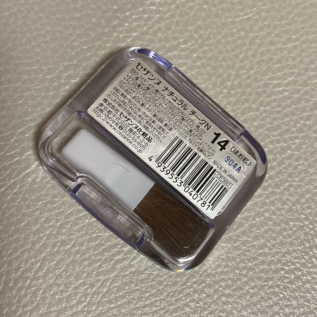 ナチュラル チークN/CEZANNE/パウダーチークを使ったクチコミ（3枚目）