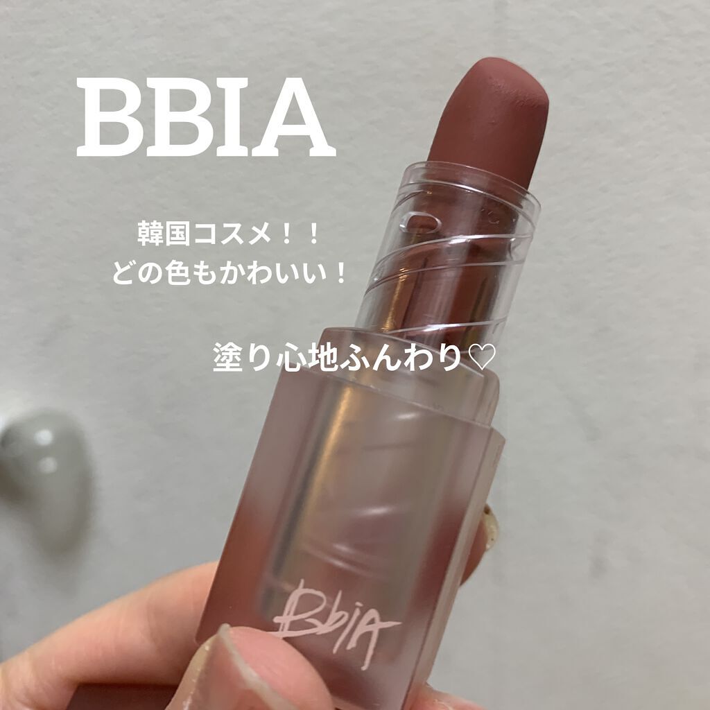 ラストパウダーリップスティック2/BBIA/口紅を使ったクチコミ（1枚目）