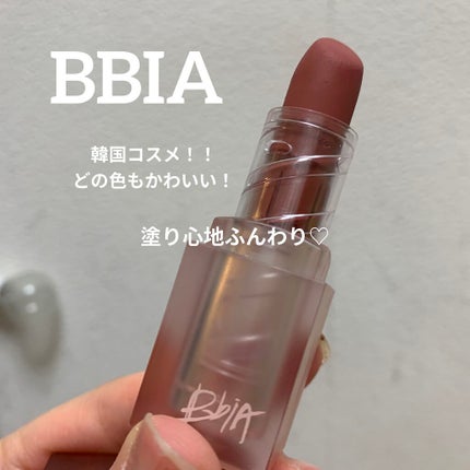 ラストパウダーリップスティック2/BBIA/口紅を使ったクチコミ(1枚目)