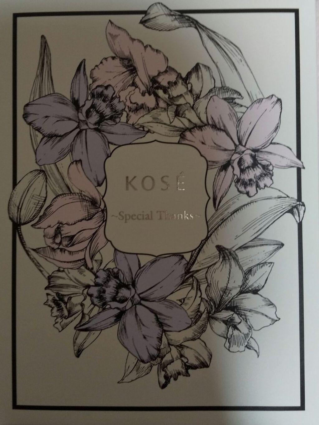 KOSEスペシャルキットⅠ/コーセー/スキンケアキットを使ったクチコミ（2枚目）