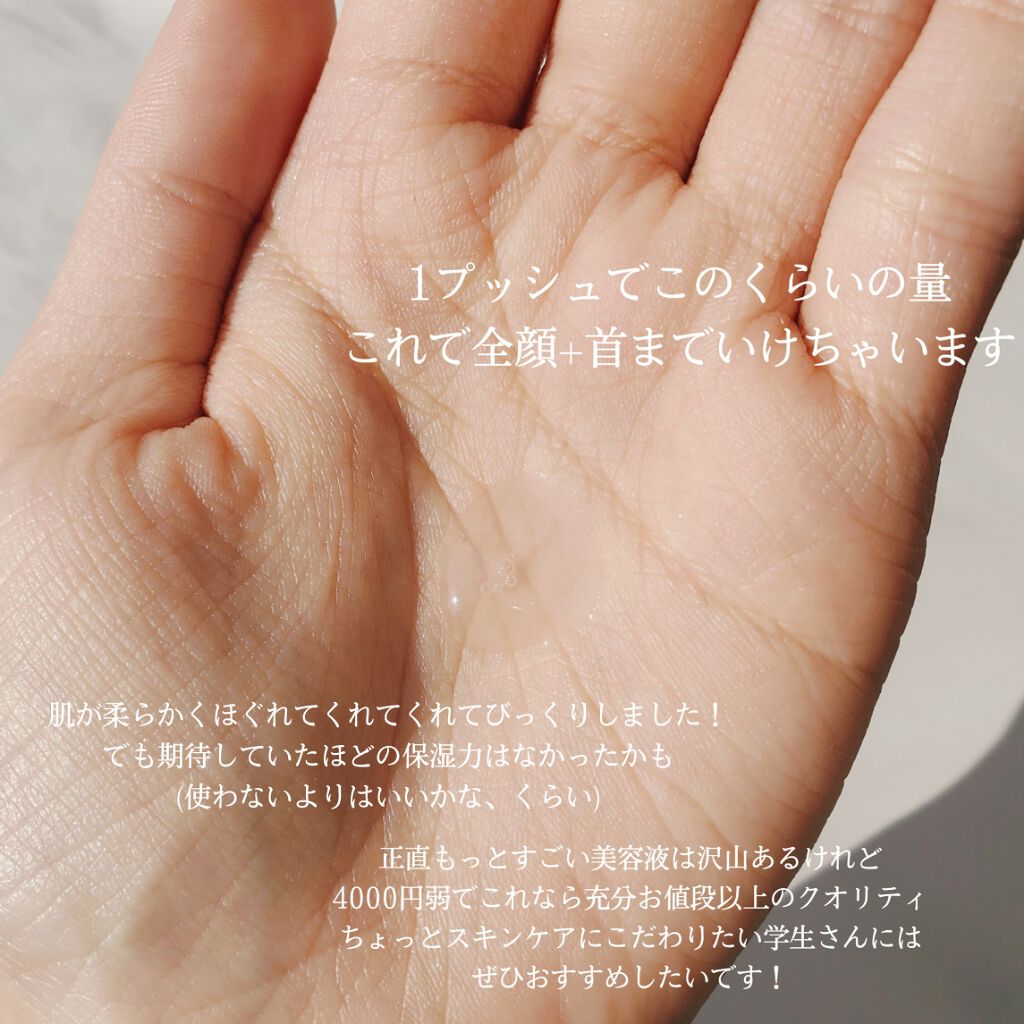 トーン ブースター セラム/to/one/ブースター・導入液を使ったクチコミ（3枚目）