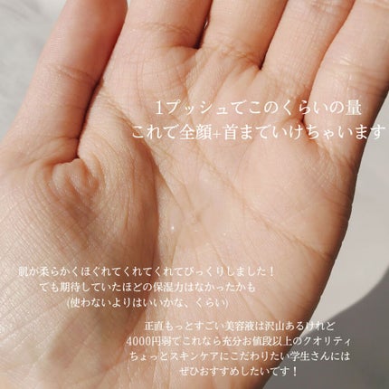 トーン ブースター セラム/to/one/ブースター・導入液を使ったクチコミ(3枚目)