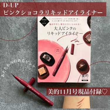  美的 2022年11月号 SPECIAL EDITION : 美的スペシャル /美的/雑誌を使ったクチコミ（1枚目）