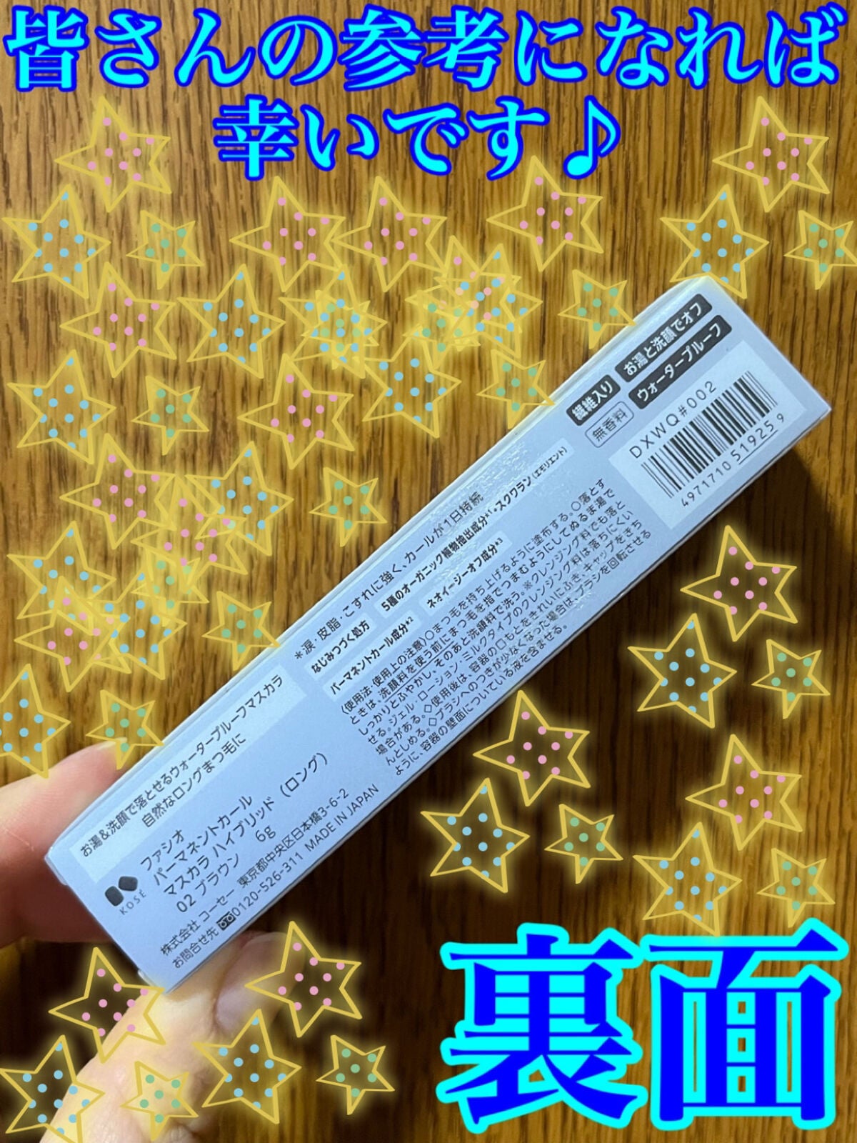 パーマネントカール マスカラ ハイブリッド(ロング)/FASIO/マスカラを使ったクチコミ(2枚目)