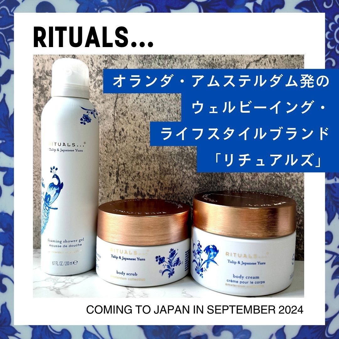 アムステルダム コレクション ボディ スクラブ/RITUALS/ボディスクラブを使ったクチコミ（1枚目）