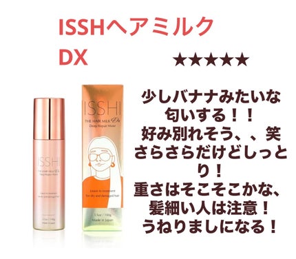 トリートメントヘアウォーター/オルビス/アウトバストリートメントを使ったクチコミ(5枚目)