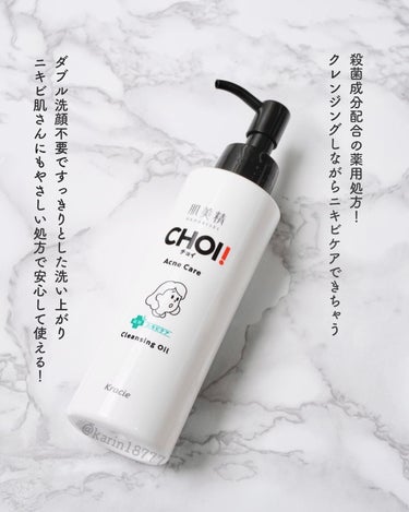 ☑︎肌美精
CHOI クレンジングオイル 薬用ニキビケア
⁡
クレンジングしながらニキビケア！
殺菌成分配合の薬用処方クレンジング🌱
⁡
乾いた肌に適量馴染ませ、乳化させたらオフ
W洗顔不要ですっきりさっぱりとした洗い上がりのオイルです✨
合成香料無添加・無着色で、アレルギーテスト・ノンコメドジェニックテスト済みで、ニキビ肌さんにも優しい処方…！
⁡
液質もさらっとしているのでメイクへの馴染みも良い
お湯を混ぜるとすぐに乳化してメイクを落としてくれます
オイルタイプなのでメイク落ちもしっかり！
⁡
香りは少し好みが分かれるかも？
すっきりとしたローズマリーみたいな青い香り🌿
個人的にはニキビケアのイメージに合っていて好き！
⁡
Gifted by @hadabisei_kracie 
.
.
.
#プレゼントキャンペーン_肌美精 #肌美精 #choi #choiクレンジング #クレンジング #クレンジングオイル #オイルクレンジング #ニキビケア #ニキビ対策 #肌荒れ #コスメ #コスメレポ #コスメレビュー #コスメ紹介 #コスメ好きさんと繋がりたい #コスメ好きな人と繋がりたい #メイク好きさんと繋がりたい #美容好きな人と繋がりたい #スキンケア好きさんと繋がりたい #スキンケアマニア #スキンケア #スキンケア紹介の画像 その1