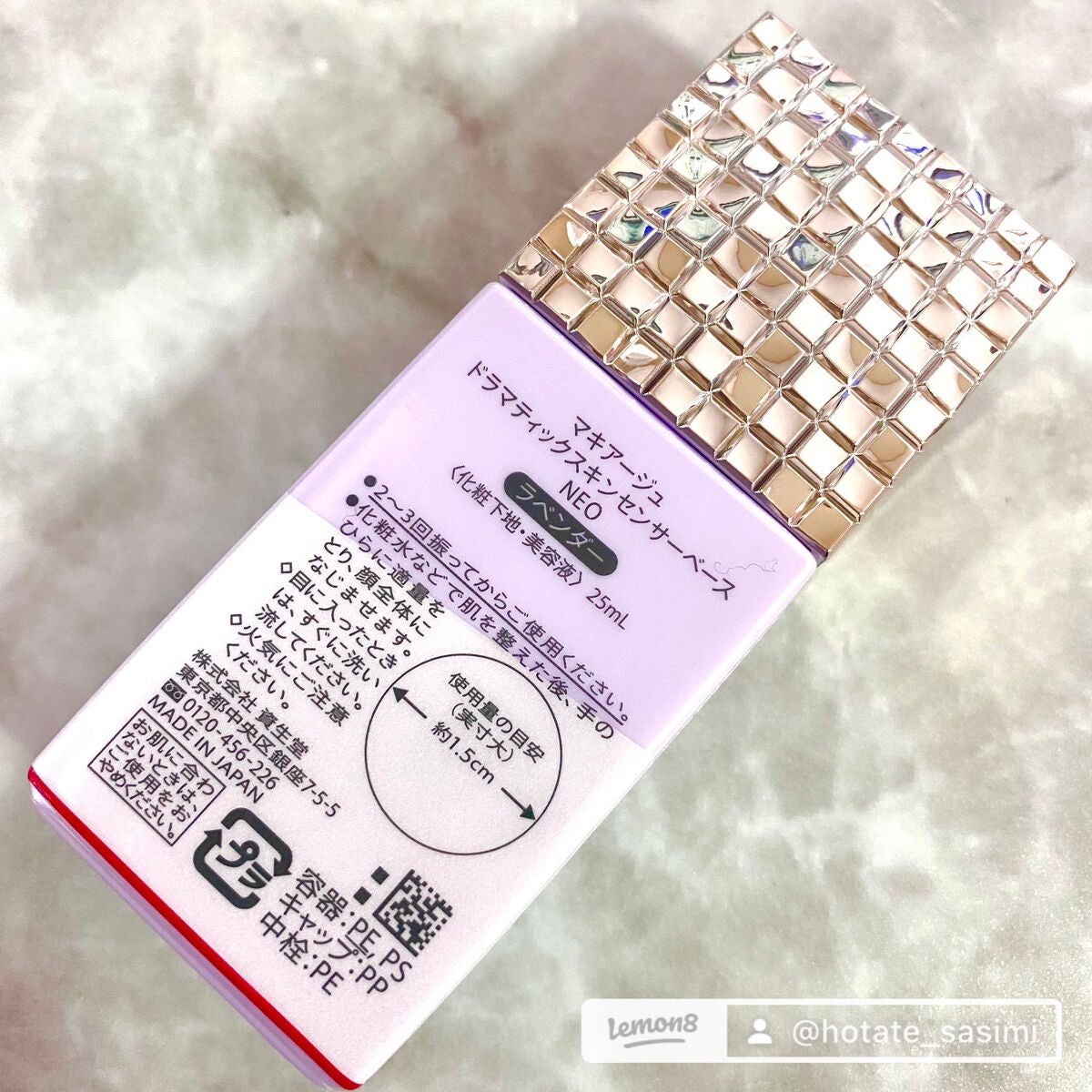 ドラマティックスキンセンサーベース NEO/マキアージュ/化粧下地を使ったクチコミ(8枚目)