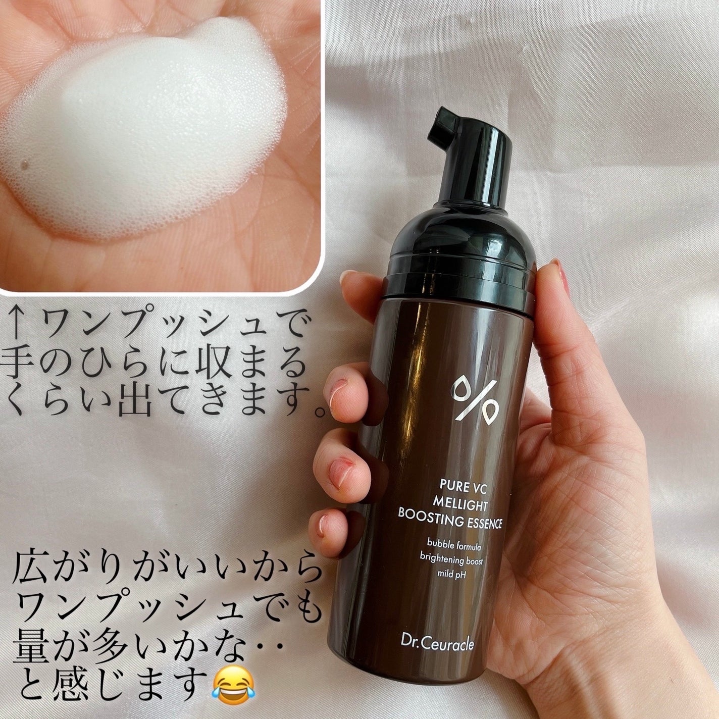 ピュアVC メライト ブースティング エッセンス/Dr.Ceuracle/美容液を使ったクチコミ(6枚目)