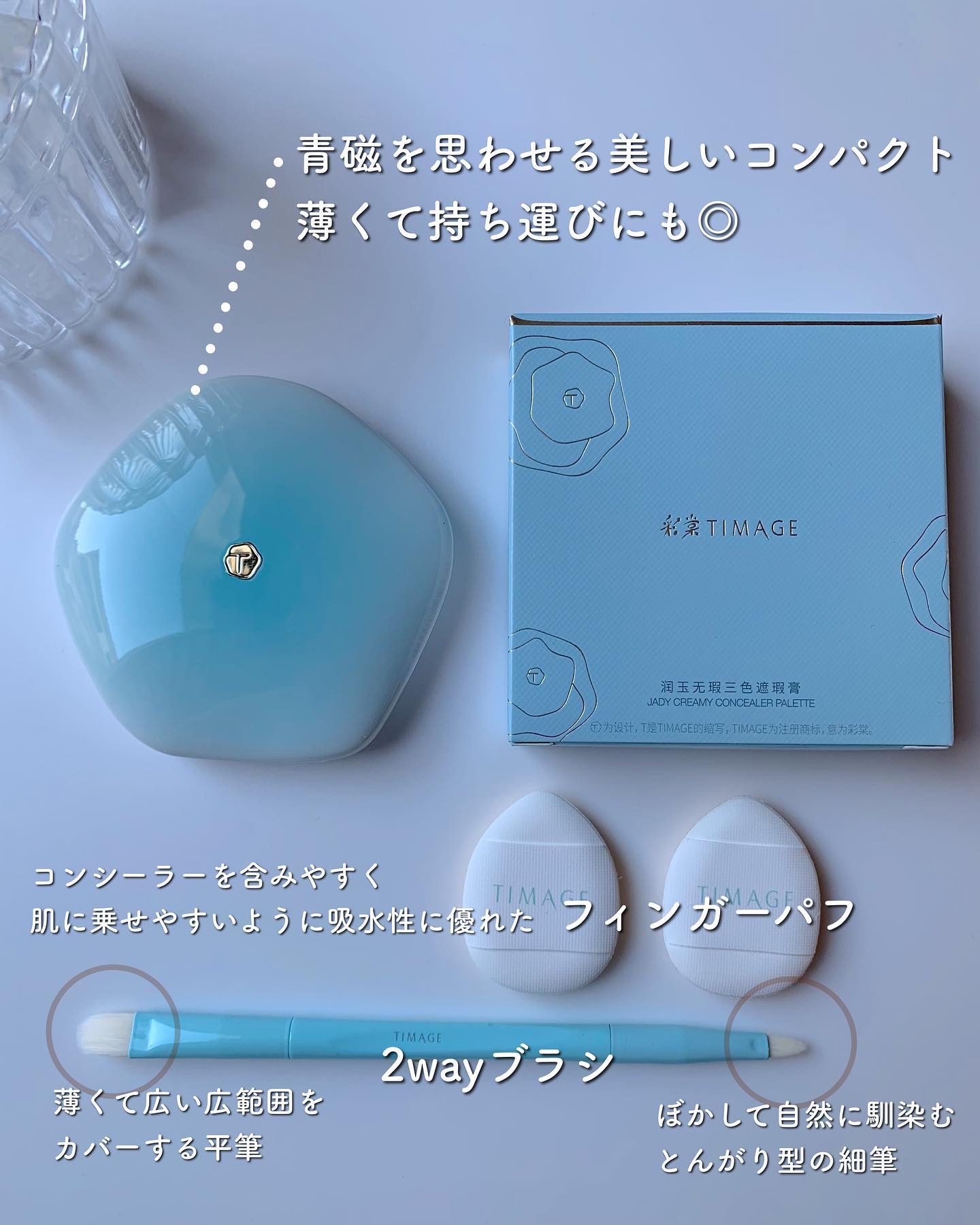 TIMAGE  クリーミーコンシーラーパレット/TIMAGE/パレットコンシーラーを使ったクチコミ（2枚目）