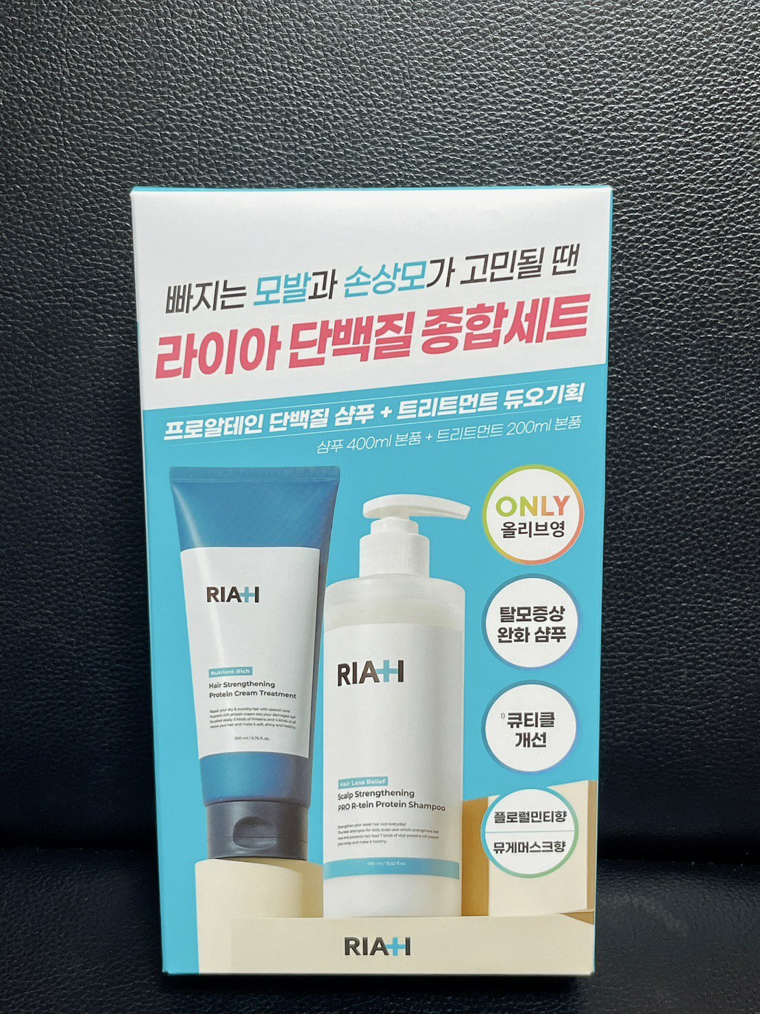 ライア(RIAH) プロアールテインシャンプー/RIAH/市販シャンプーを使ったクチコミ（2枚目）