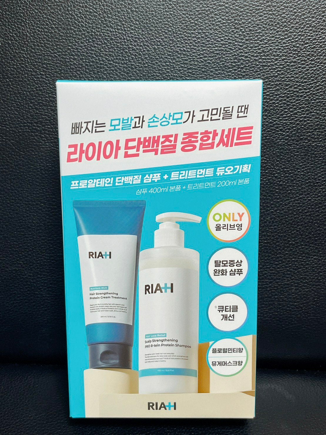 ライア(RIAH) タンパク質ヘアトリートメント/RIAH/洗い流すヘアトリートメントを使ったクチコミ(2枚目)
