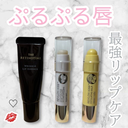 リンクルリップエッセンス/ザ・レチノタイム/リップ美容液を使ったクチコミ(1枚目)