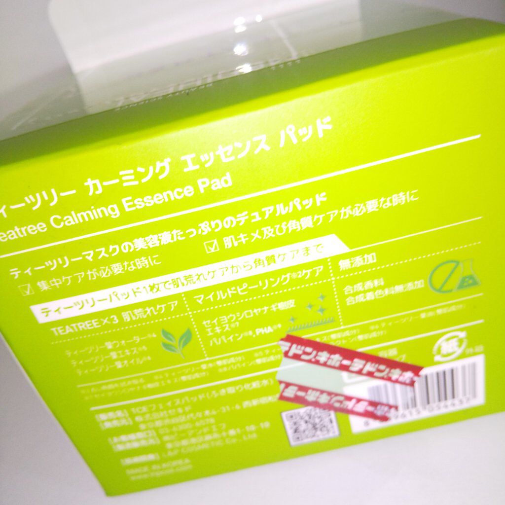 ティーツリーカーミングエッセンスパッド/MEDIHEAL/トナーパッドを使ったクチコミ（2枚目）