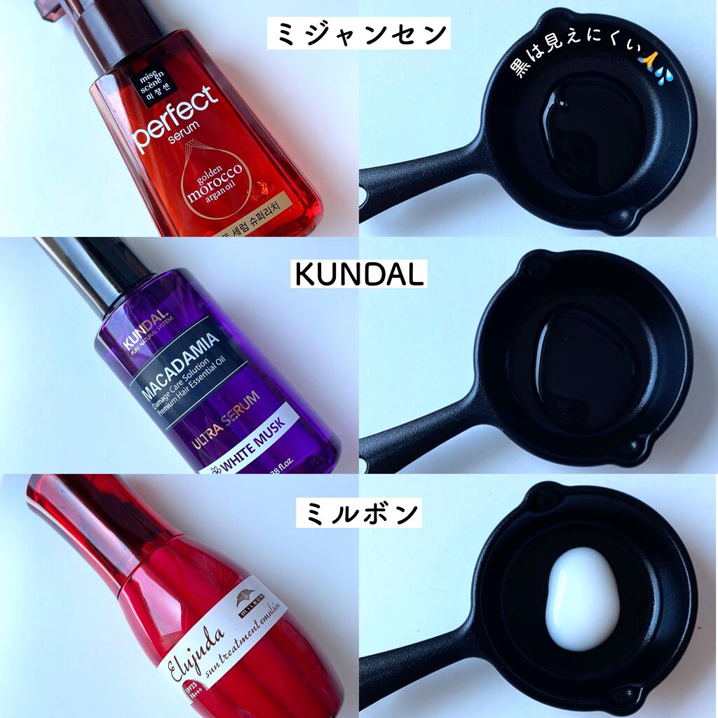 エルジューダ エマルジョン＋/エルジューダ/ヘアミルクを使ったクチコミ（3枚目）