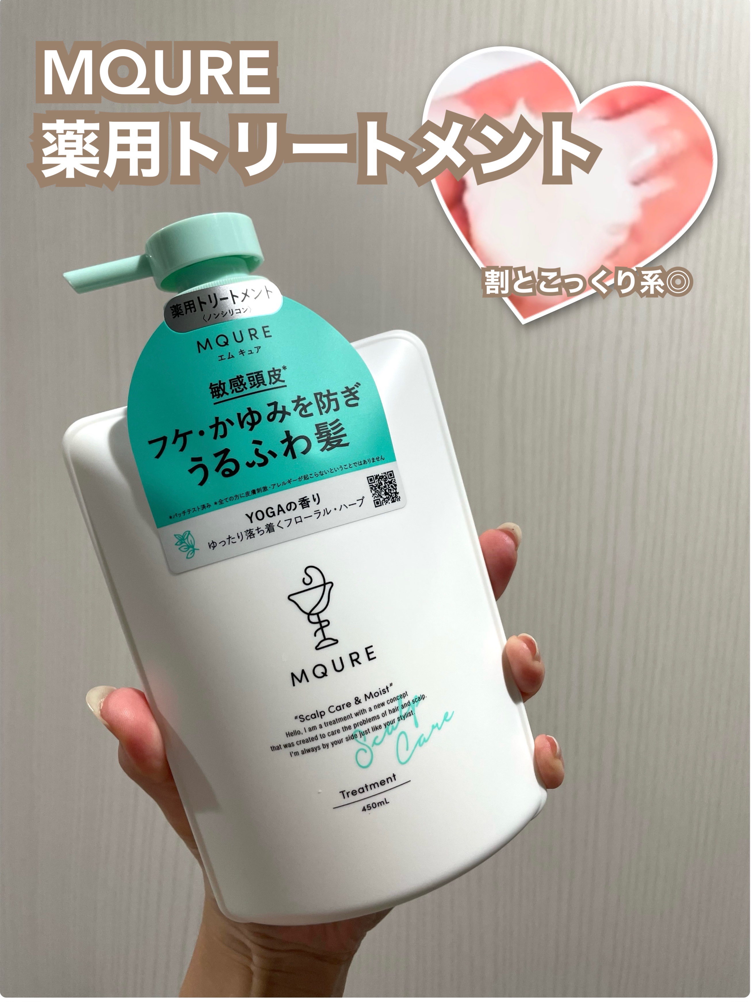 Scalp Care&Moist 薬用スカルプ＆モイストエッセンス/MQURE/頭皮ローションを使ったクチコミ（2枚目）