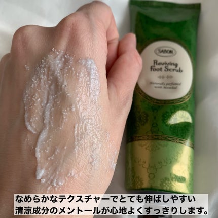 リフレッシング フットスクラブ/SABON/レッグ・フットケアを使ったクチコミ(5枚目)