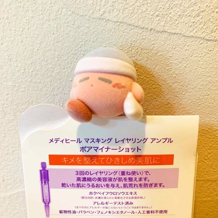 マスキング レイアリング アンプル エクセルトーニングショット/MEDIHEAL/美容液を使ったクチコミ(2枚目)