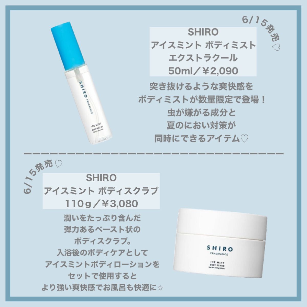 アイスミント ボディミスト/SHIRO/香水(その他)を使ったクチコミ（3枚目）