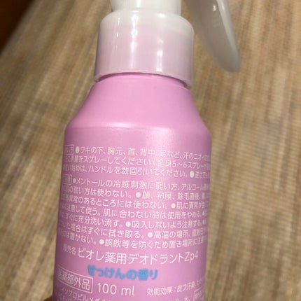 ビオレZ 薬用ボディシャワー/ビオレ/デオドラント・制汗剤を使ったクチコミ(2枚目)