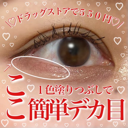 ジェルアイライナー/CEZANNE/ジェルアイライナーを使ったクチコミ(1枚目)