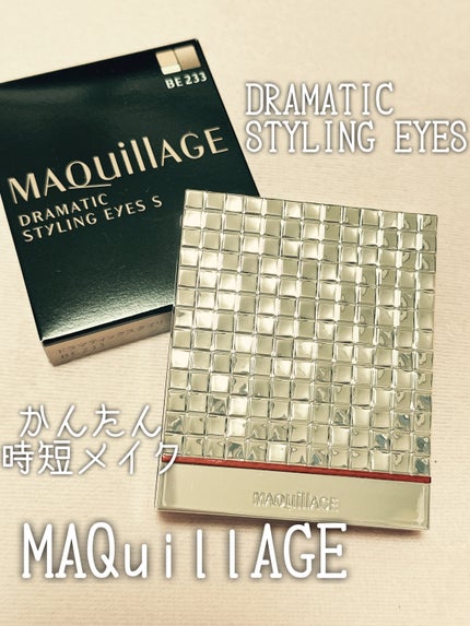 ドラマティックスタイリングアイズS/マキアージュ/アイシャドウパレットを使ったクチコミ(1枚目)