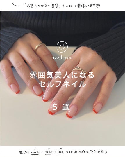 ジェルエフェクト/nails inc./マニキュアを使ったクチコミ(1枚目)