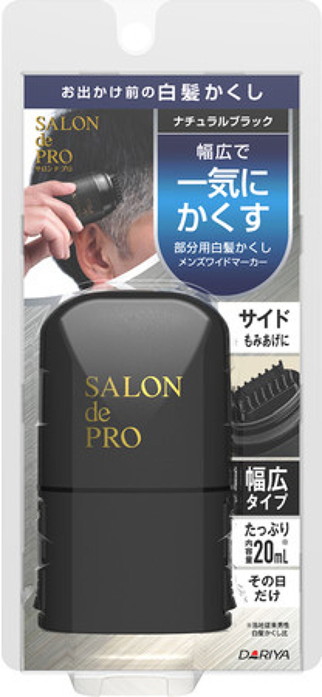 メンズワイドマーカー サロン ド プロ