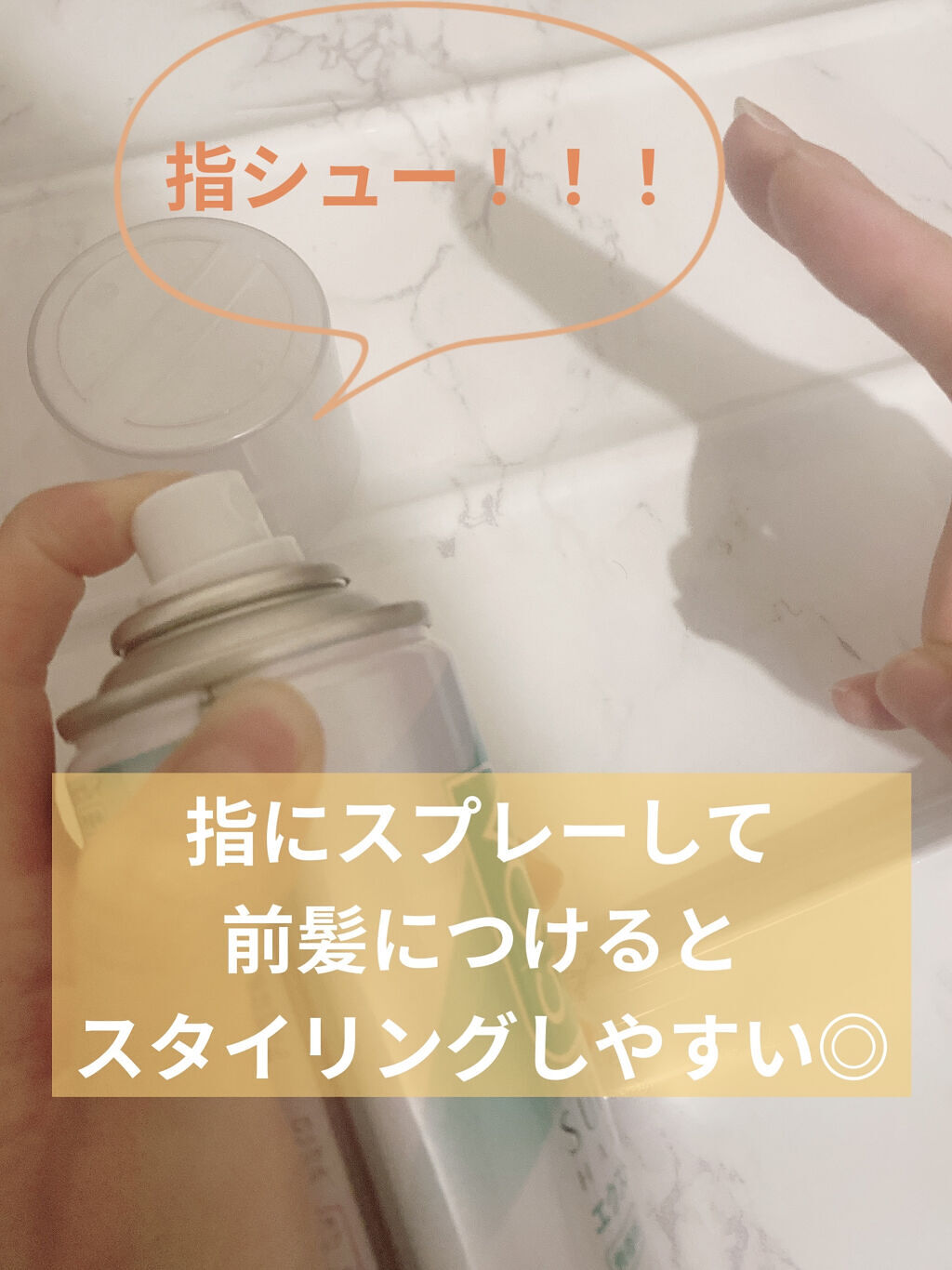 スーパーキープヘアスプレイ＜エクストラハード＞ 無香料/VO5/ヘアスプレーを使ったクチコミ（3枚目）