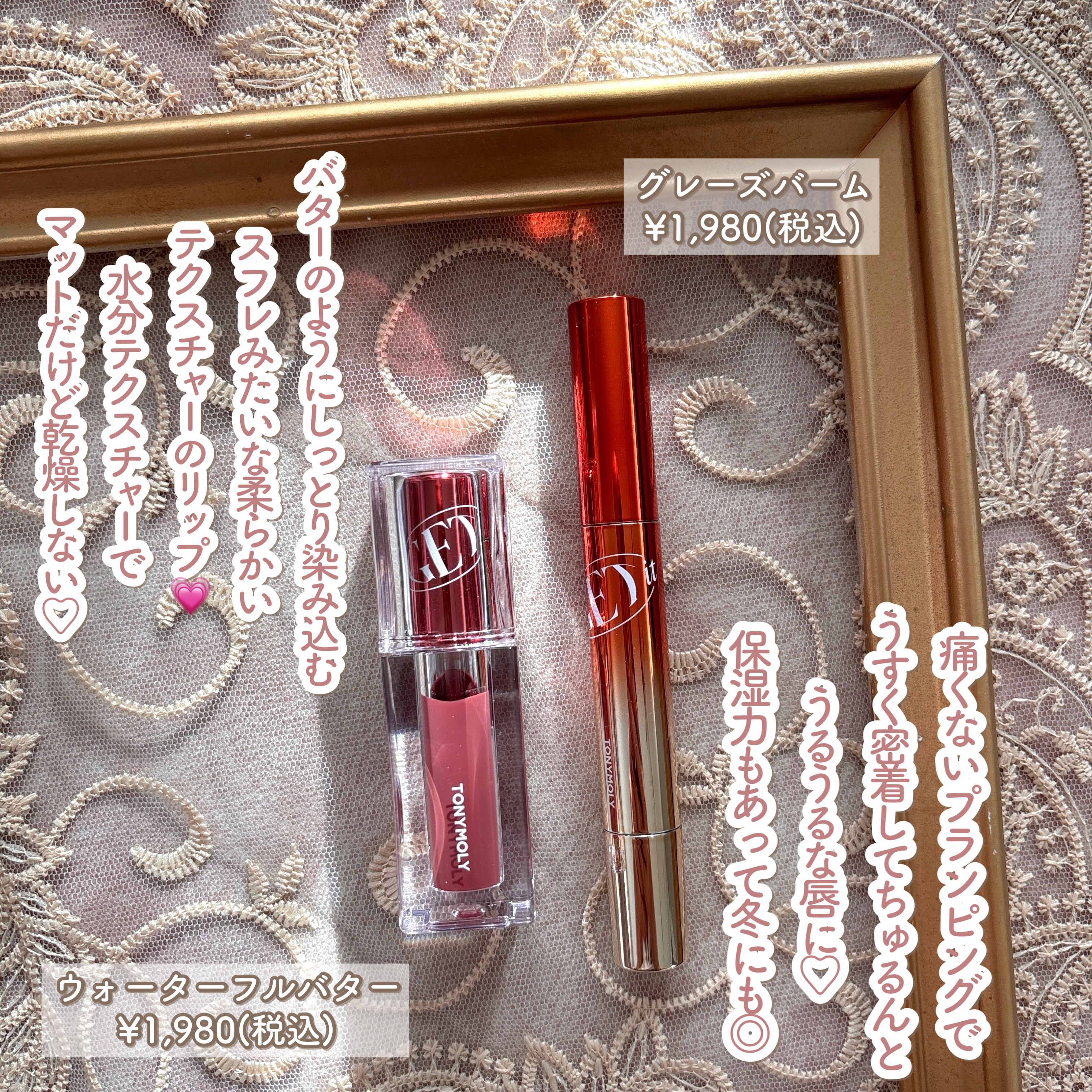 ゲットイットティント ウォーターフルバター/TONYMOLY/リップティントを使ったクチコミ（2枚目）