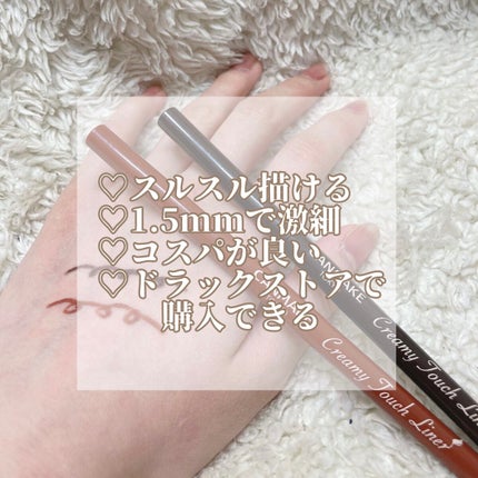クリーミータッチライナー/キャンメイク/ジェルアイライナーを使ったクチコミ(3枚目)